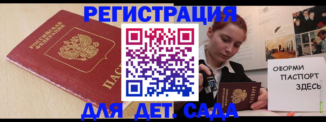 прописка в Светлом