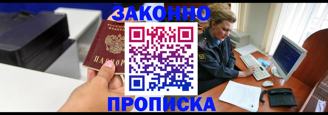 временная регистрация 2025 в Светлом