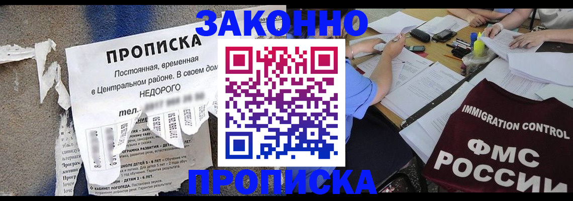 регистрация в Светлом